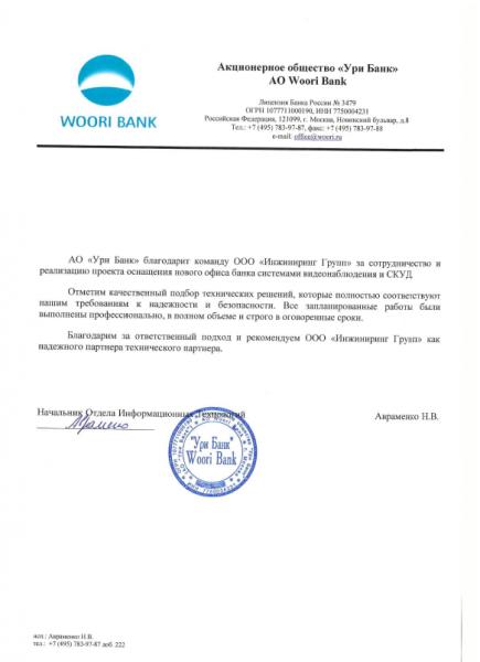УРИ Банк